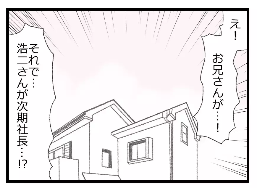 社長の座が転がり込んできた！ 舞い上がる夫と義実家の稼業を盛り立てる覚悟を決める妻【母親ならすべてを許さないとダメですか？ Vol.26】