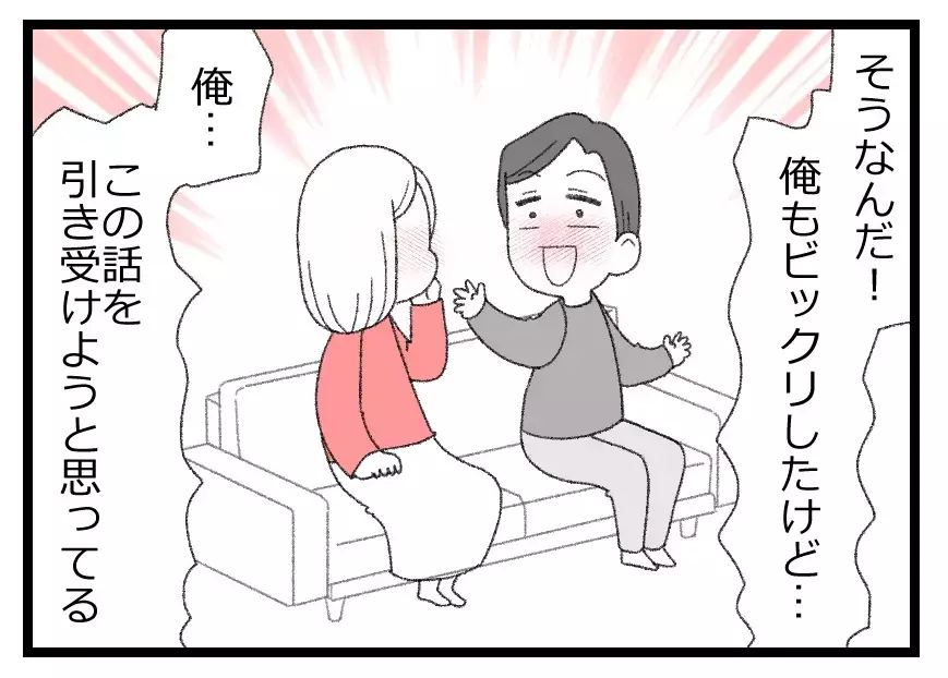 社長の座が転がり込んできた！ 舞い上がる夫と義実家の稼業を盛り立てる覚悟を決める妻【母親ならすべてを許さないとダメですか？ Vol.26】