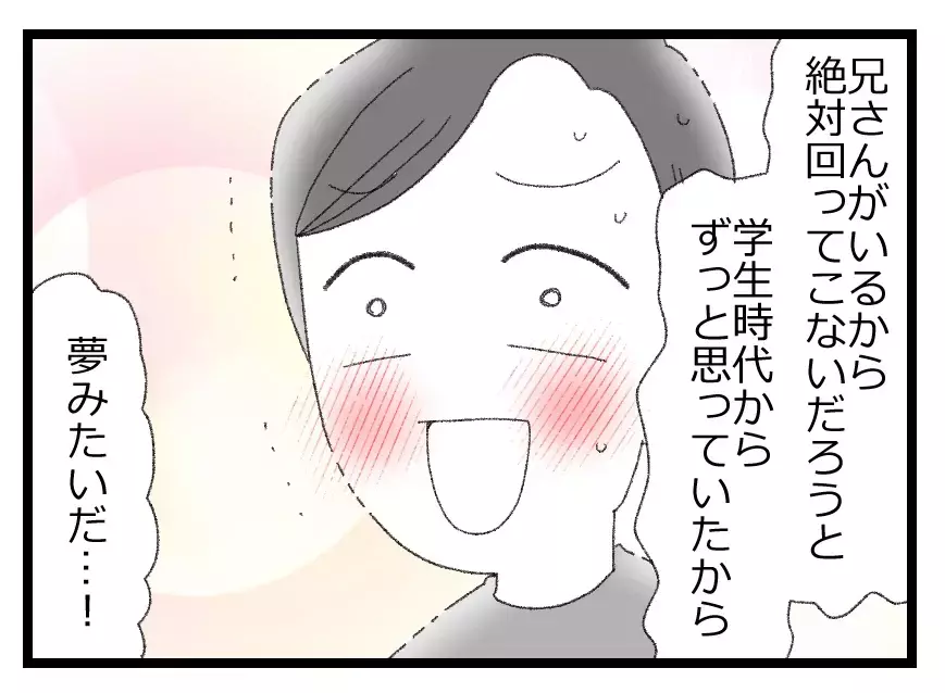 社長の座が転がり込んできた！ 舞い上がる夫と義実家の稼業を盛り立てる覚悟を決める妻【母親ならすべてを許さないとダメですか？ Vol.26】