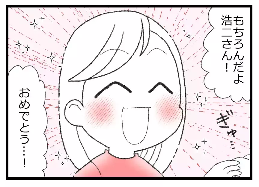 社長の座が転がり込んできた！ 舞い上がる夫と義実家の稼業を盛り立てる覚悟を決める妻【母親ならすべてを許さないとダメですか？ Vol.26】