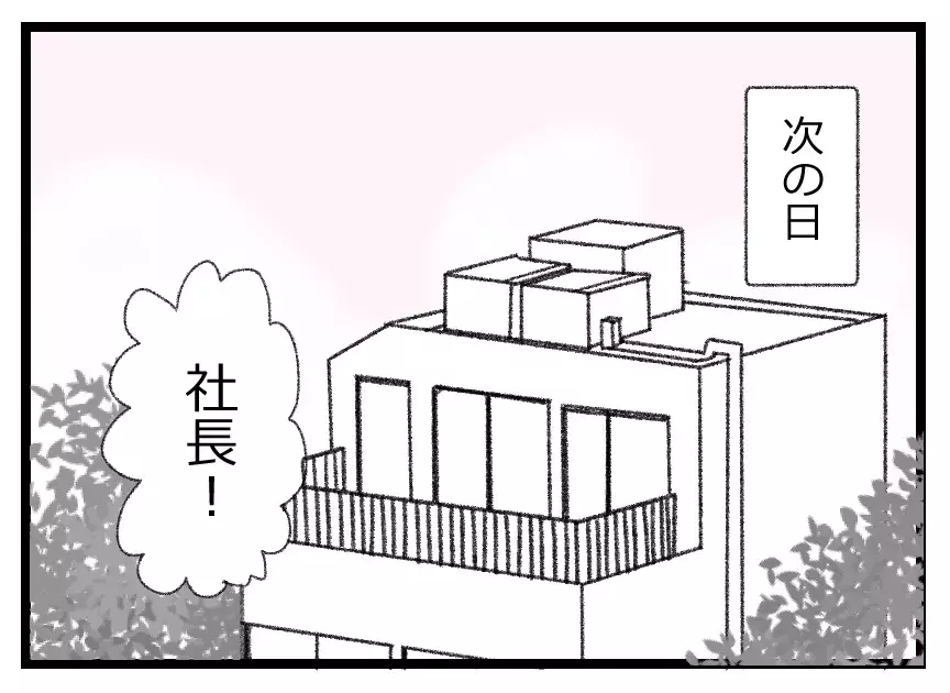 社長の座が転がり込んできた！ 舞い上がる夫と義実家の稼業を盛り立てる覚悟を決める妻【母親ならすべてを許さないとダメですか？ Vol.26】