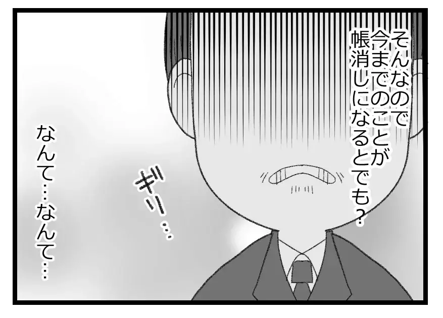夫が闇堕ちした瞬間…これまで嫌味なヤツらが媚びへつらう姿は滑稽だな！【母親ならすべてを許さないとダメですか？ Vol.28】