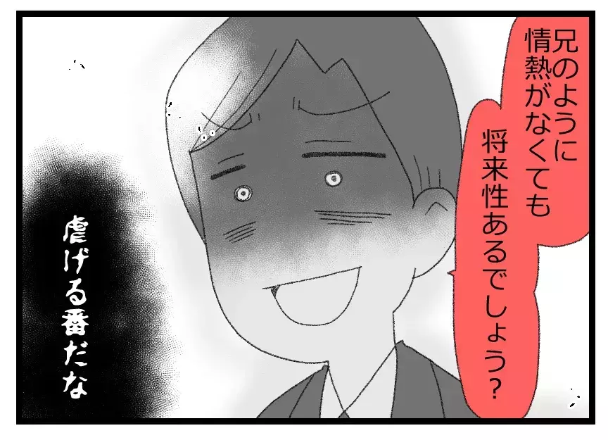 夫が闇堕ちした瞬間…これまで嫌味なヤツらが媚びへつらう姿は滑稽だな！【母親ならすべてを許さないとダメですか？ Vol.28】
