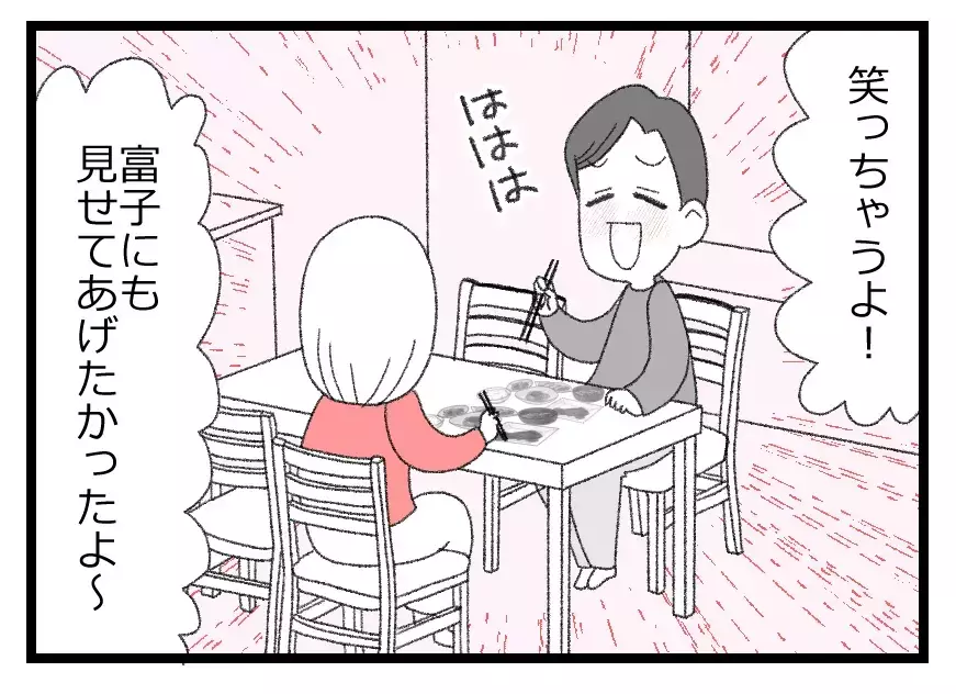 「やってることが一緒だよ」立場が優位になった途端態度を変えた夫に妻が正論を突きつける！【母親ならすべてを許さないとダメですか？ Vol.29】