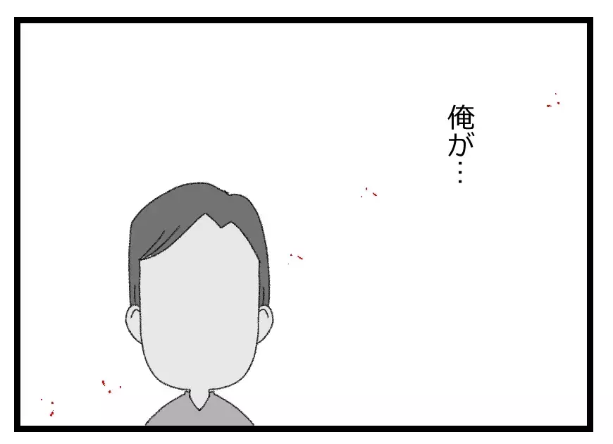 「俺は次期社長だぞ！」優位な立場を利用して周囲をバカにする夫…妻にまで逆ギレ!?【母親ならすべてを許さないとダメですか？ Vol.30】