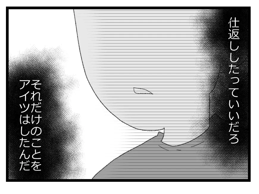 「俺は次期社長だぞ！」優位な立場を利用して周囲をバカにする夫…妻にまで逆ギレ!?【母親ならすべてを許さないとダメですか？ Vol.30】