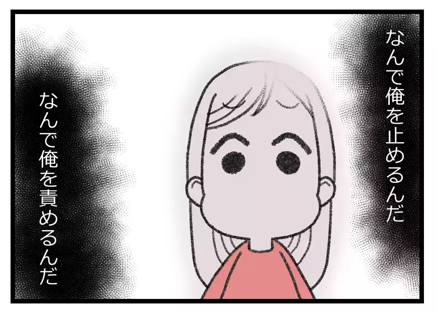 「俺は次期社長だぞ！」優位な立場を利用して周囲をバカにする夫…妻にまで逆ギレ!?【母親ならすべてを許さないとダメですか？ Vol.30】
