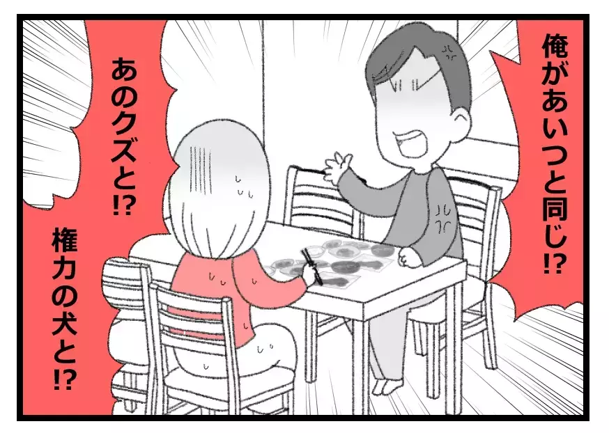 自分を虐げてきたヤツに一矢報いただけ！ 態度を豹変させた夫に妻は震えが止まらない…【母親ならすべてを許さないとダメですか？ Vol.31】
