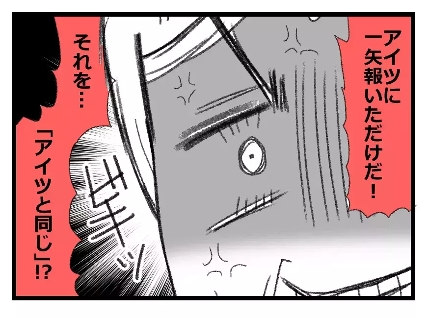 自分を虐げてきたヤツに一矢報いただけ！ 態度を豹変させた夫に妻は震えが止まらない…【母親ならすべてを許さないとダメですか？ Vol.31】