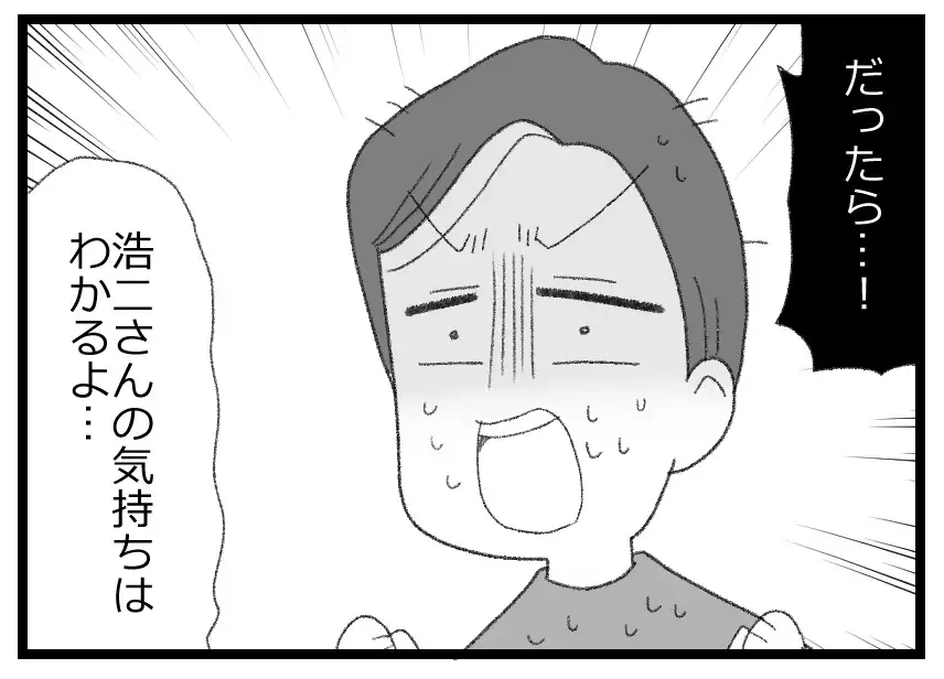 「お前は俺の味方じゃないのか!?」妻の怯えた顔を蔑みに感じる夫…妻の声はもう夫に届かない【母親ならすべてを許さないとダメですか？ Vol.32】