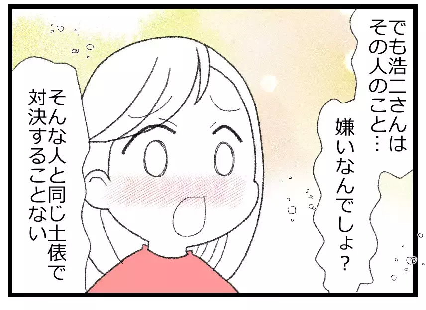 「お前は俺の味方じゃないのか!?」妻の怯えた顔を蔑みに感じる夫…妻の声はもう夫に届かない【母親ならすべてを許さないとダメですか？ Vol.32】