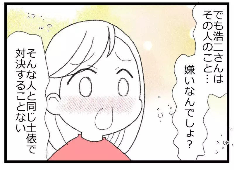 「お前は俺の味方じゃないのか!?」妻の怯えた顔を蔑みに感じる夫…妻の声はもう夫に届かない【母親ならすべてを許さないとダメですか？ Vol.32】