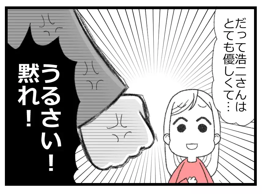 「お前は俺の味方じゃないのか!?」妻の怯えた顔を蔑みに感じる夫…妻の声はもう夫に届かない【母親ならすべてを許さないとダメですか？ Vol.32】
