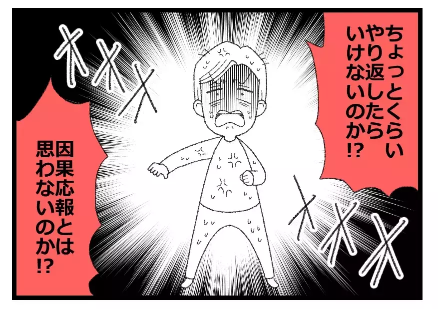 いい子ぶった話は聞きたくない→妻は敵…権力を手に入れて変わってしまった夫の怖ろしい思考【母親ならすべてを許さないとダメですか？ Vol.33】
