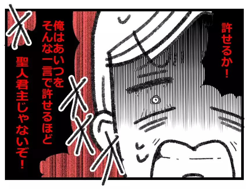 いい子ぶった話は聞きたくない→妻は敵…権力を手に入れて変わってしまった夫の怖ろしい思考【母親ならすべてを許さないとダメですか？ Vol.33】
