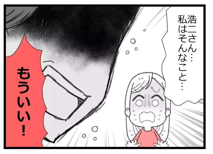 いい子ぶった話は聞きたくない→妻は敵…権力を手に入れて変わってしまった夫の怖ろしい思考【母親ならすべてを許さないとダメですか？ Vol.33】
