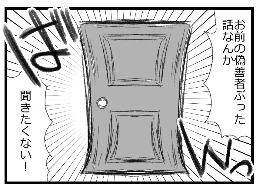 いい子ぶった話は聞きたくない→妻は敵…権力を手に入れて変わってしまった夫の怖ろしい思考【母親ならすべてを許さないとダメですか？ Vol.33】