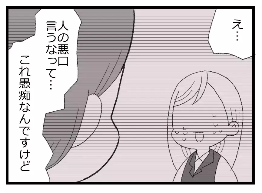 「キレイごと言ういい子ちゃん、しらける」妻の胸に今も残る同僚から言われた過去の言葉【母親ならすべてを許さないとダメですか？ Vol.34】