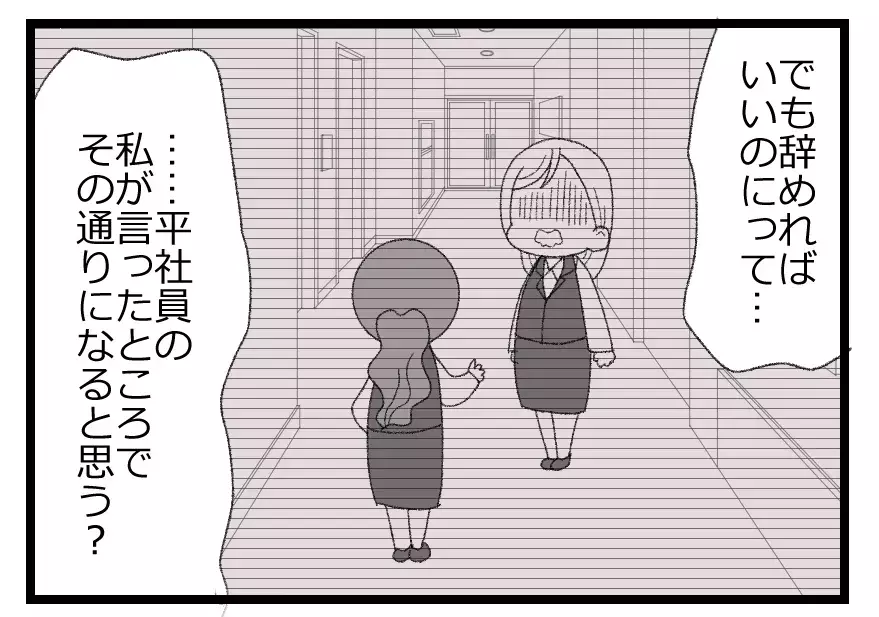 「キレイごと言ういい子ちゃん、しらける」妻の胸に今も残る同僚から言われた過去の言葉【母親ならすべてを許さないとダメですか？ Vol.34】