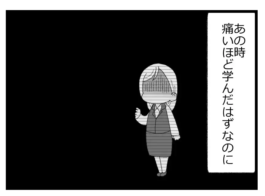 「正論だけでは寄り添えない」学んだはずなのに…妻は夫婦関係に入った亀裂を修復できる？【母親ならすべてを許さないとダメですか？ Vol.35】