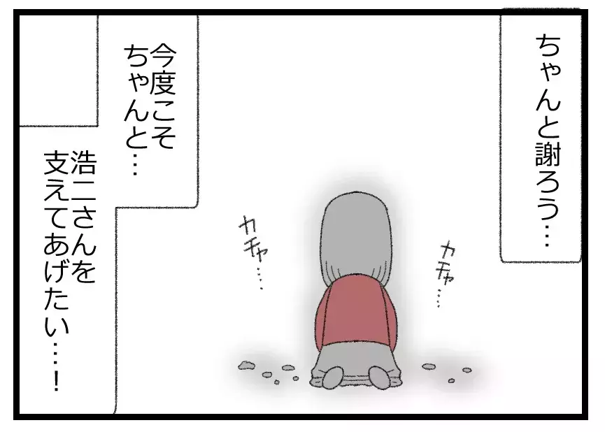 「正論だけでは寄り添えない」学んだはずなのに…妻は夫婦関係に入った亀裂を修復できる？【母親ならすべてを許さないとダメですか？ Vol.35】