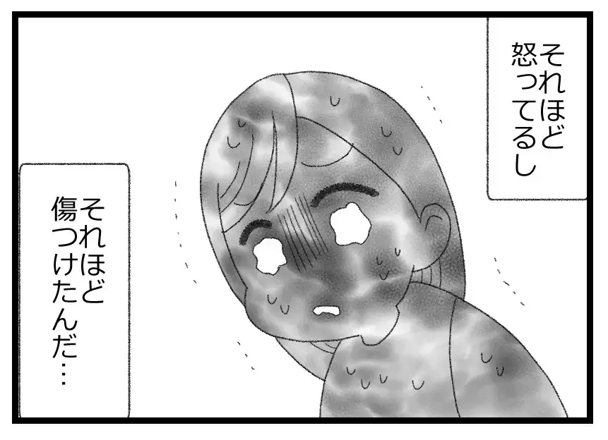「正論だけでは寄り添えない」学んだはずなのに…妻は夫婦関係に入った亀裂を修復できる？【母親ならすべてを許さないとダメですか？ Vol.35】