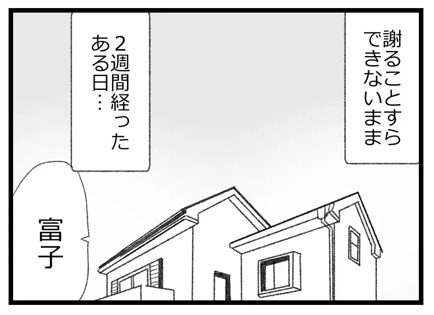 「正論だけでは寄り添えない」学んだはずなのに…妻は夫婦関係に入った亀裂を修復できる？【母親ならすべてを許さないとダメですか？ Vol.35】