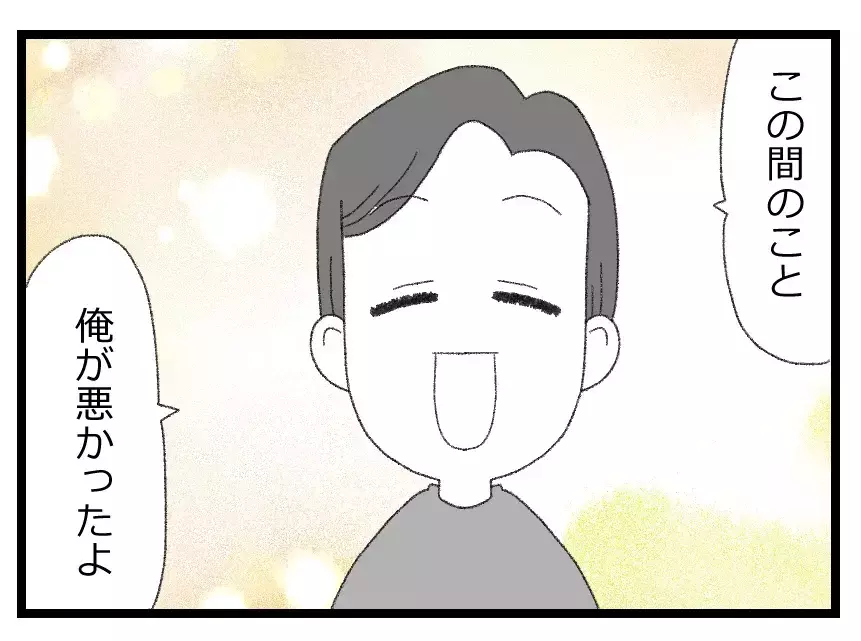 「正論だけでは寄り添えない」学んだはずなのに…妻は夫婦関係に入った亀裂を修復できる？【母親ならすべてを許さないとダメですか？ Vol.35】
