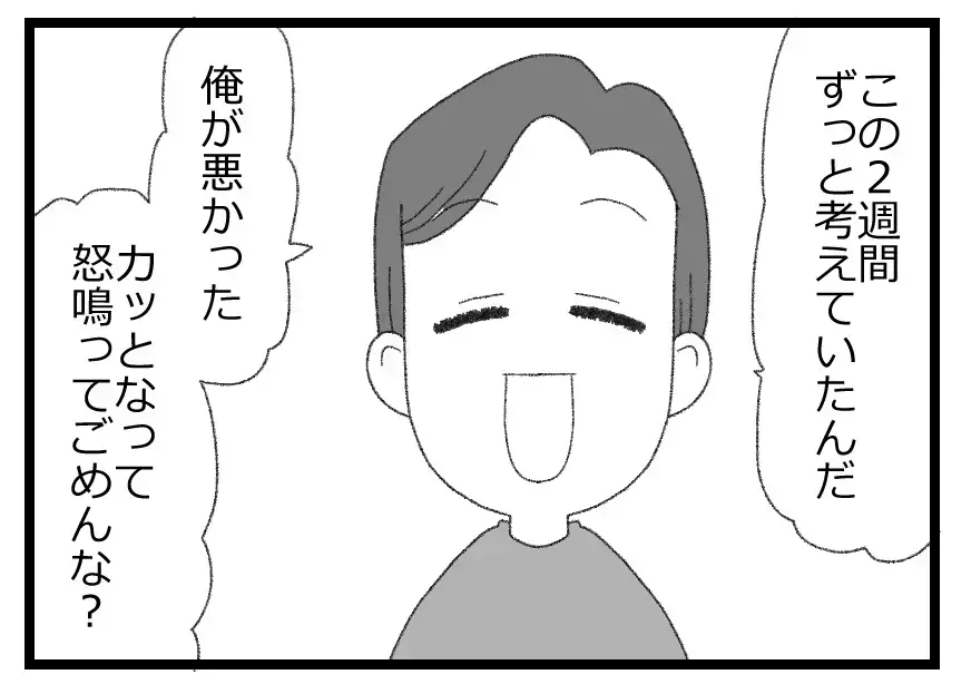 激怒していたはずの夫が一変「俺が悪かった」→「不妊治療再開しよう」その笑顔が怖い【母親ならすべてを許さないとダメですか？ Vol.36】
