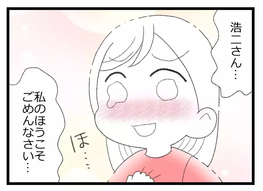 激怒していたはずの夫が一変「俺が悪かった」→「不妊治療再開しよう」その笑顔が怖い【母親ならすべてを許さないとダメですか？ Vol.36】