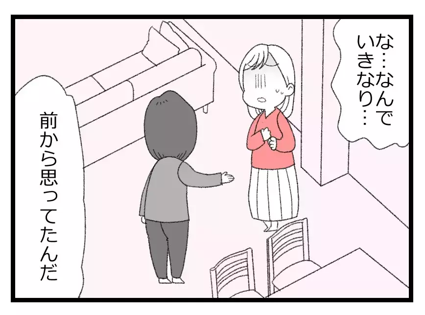 「あんな女だと思わなかった」妻を敵認定した暴走夫の表の顔と裏の顔【母親ならすべてを許さないとダメですか？ Vol.37】