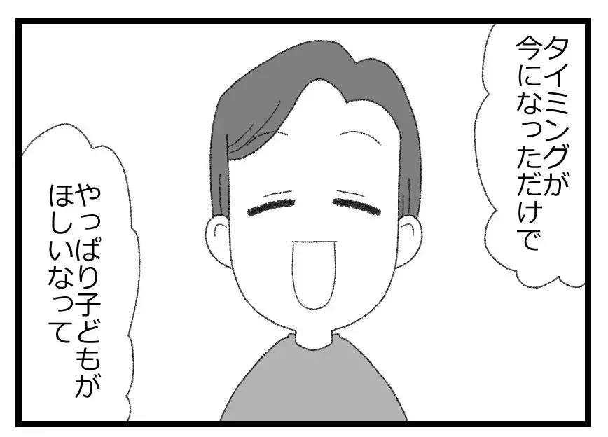 「あんな女だと思わなかった」妻を敵認定した暴走夫の表の顔と裏の顔【母親ならすべてを許さないとダメですか？ Vol.37】