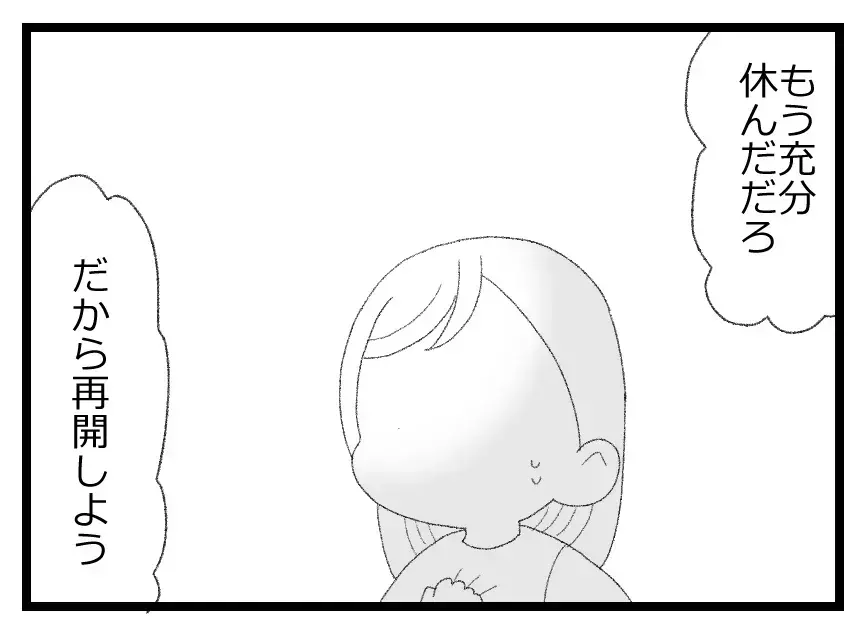 「あんな女だと思わなかった」妻を敵認定した暴走夫の表の顔と裏の顔【母親ならすべてを許さないとダメですか？ Vol.37】