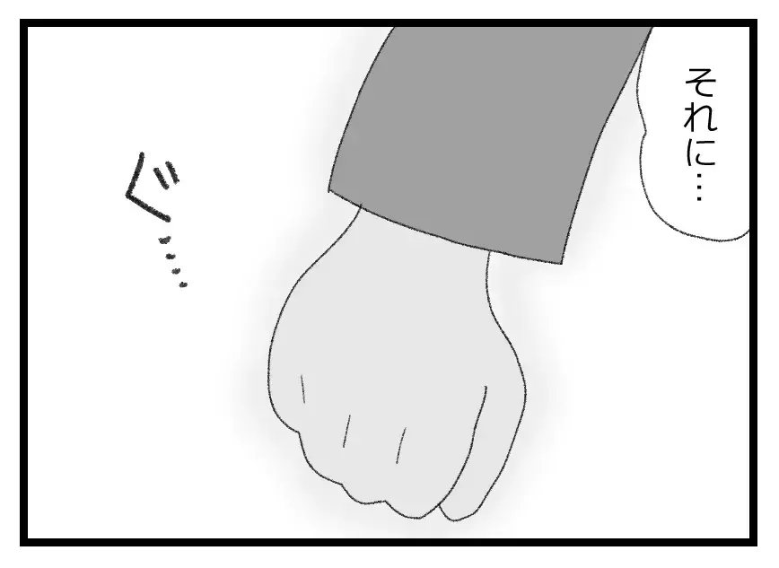 「あんな女だと思わなかった」妻を敵認定した暴走夫の表の顔と裏の顔【母親ならすべてを許さないとダメですか？ Vol.37】