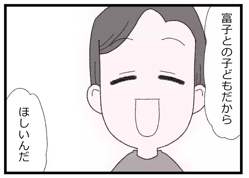 「あんな女だと思わなかった」妻を敵認定した暴走夫の表の顔と裏の顔【母親ならすべてを許さないとダメですか？ Vol.37】