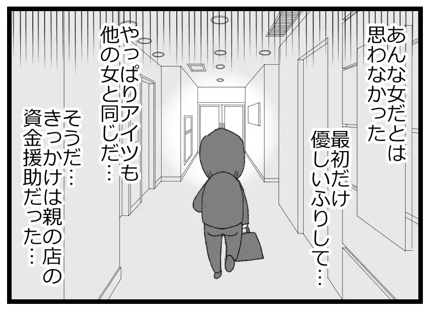 「あんな女だと思わなかった」妻を敵認定した暴走夫の表の顔と裏の顔【母親ならすべてを許さないとダメですか？ Vol.37】