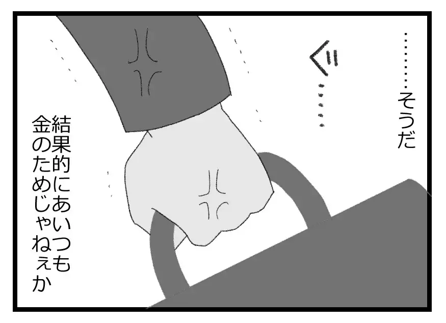 「離婚」の二文字が脳裏をよぎる…夫の暴走に追い打ちをかけるおべっか常務の意味深な言葉【母親ならすべてを許さないとダメですか？ Vol.38】