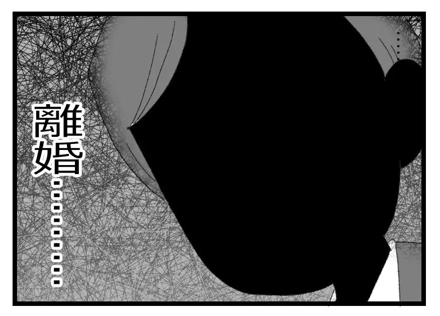 「離婚」の二文字が脳裏をよぎる…夫の暴走に追い打ちをかけるおべっか常務の意味深な言葉【母親ならすべてを許さないとダメですか？ Vol.38】