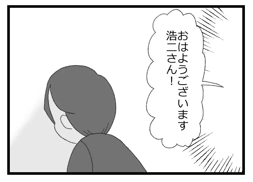 「離婚」の二文字が脳裏をよぎる…夫の暴走に追い打ちをかけるおべっか常務の意味深な言葉【母親ならすべてを許さないとダメですか？ Vol.38】