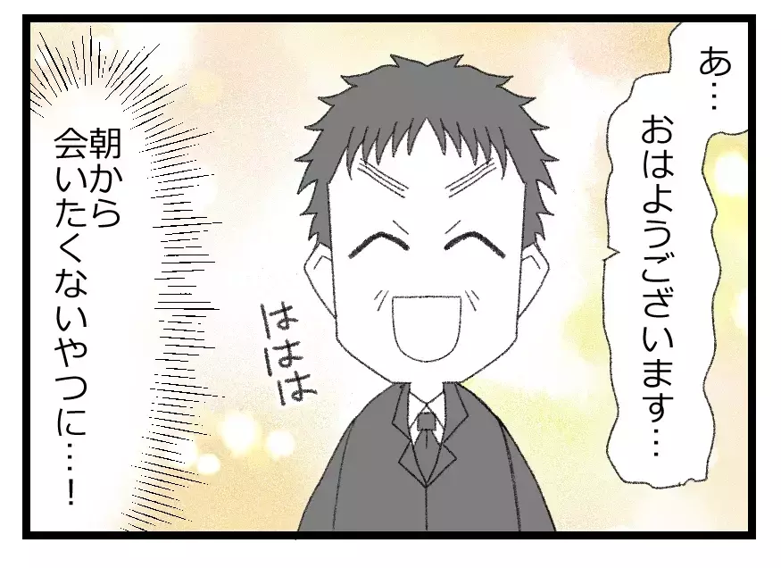 「離婚」の二文字が脳裏をよぎる…夫の暴走に追い打ちをかけるおべっか常務の意味深な言葉【母親ならすべてを許さないとダメですか？ Vol.38】