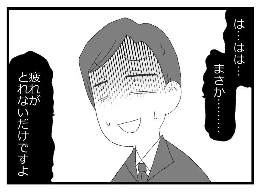 「離婚」の二文字が脳裏をよぎる…夫の暴走に追い打ちをかけるおべっか常務の意味深な言葉【母親ならすべてを許さないとダメですか？ Vol.38】