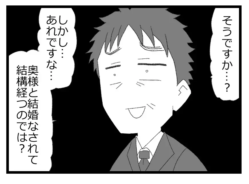 「離婚」の二文字が脳裏をよぎる…夫の暴走に追い打ちをかけるおべっか常務の意味深な言葉【母親ならすべてを許さないとダメですか？ Vol.38】