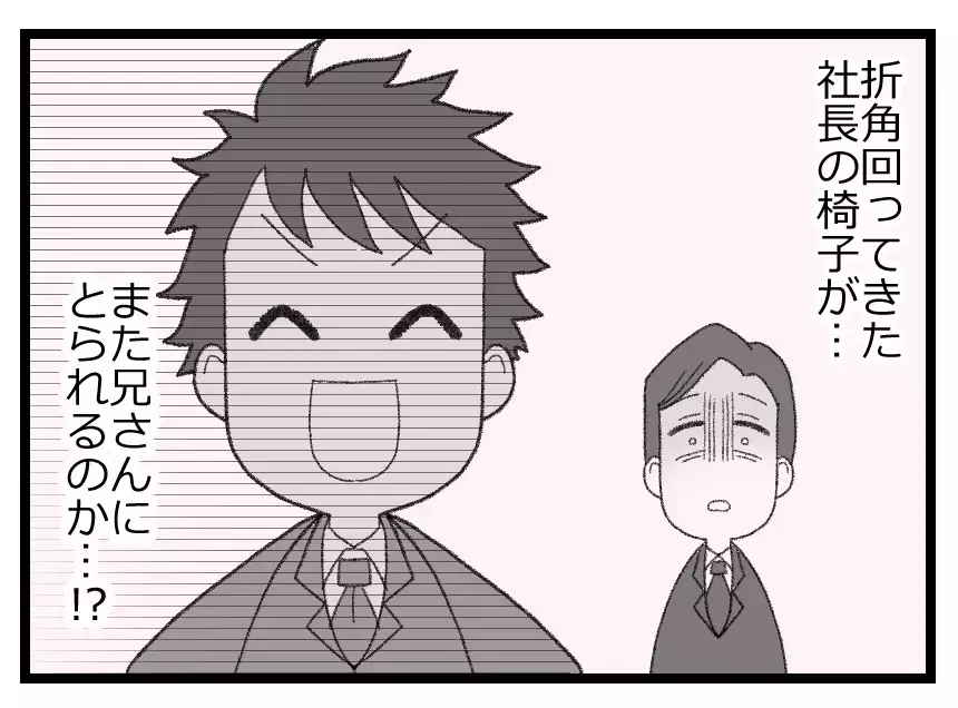 棚ぼたで社長候補に→跡継ぎ問題勃発…夫の歪んだ執着が妻を苦しめることに【母親ならすべてを許さないとダメですか？ Vol.40】