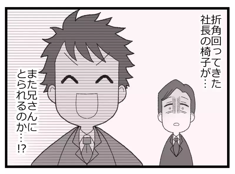 棚ぼたで社長候補に→跡継ぎ問題勃発…夫の歪んだ執着が妻を苦しめることに【母親ならすべてを許さないとダメですか？ Vol.40】