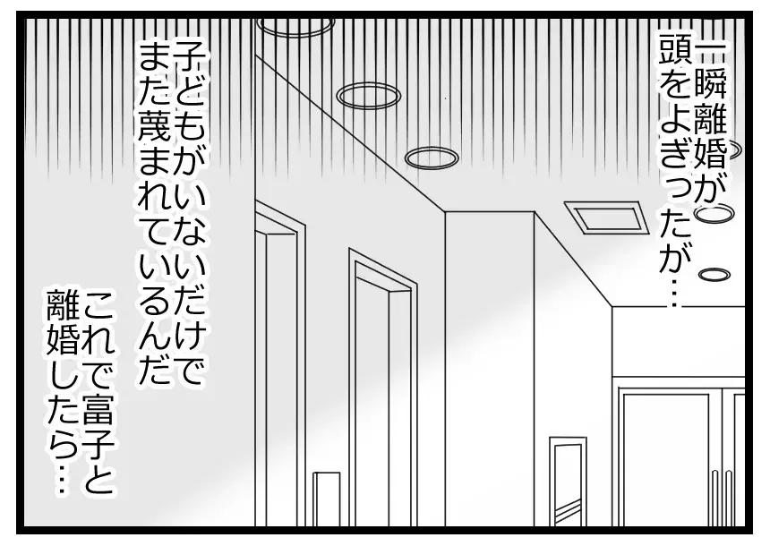 棚ぼたで社長候補に→跡継ぎ問題勃発…夫の歪んだ執着が妻を苦しめることに【母親ならすべてを許さないとダメですか？ Vol.40】