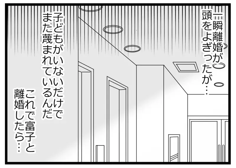 棚ぼたで社長候補に→跡継ぎ問題勃発…夫の歪んだ執着が妻を苦しめることに【母親ならすべてを許さないとダメですか？ Vol.40】