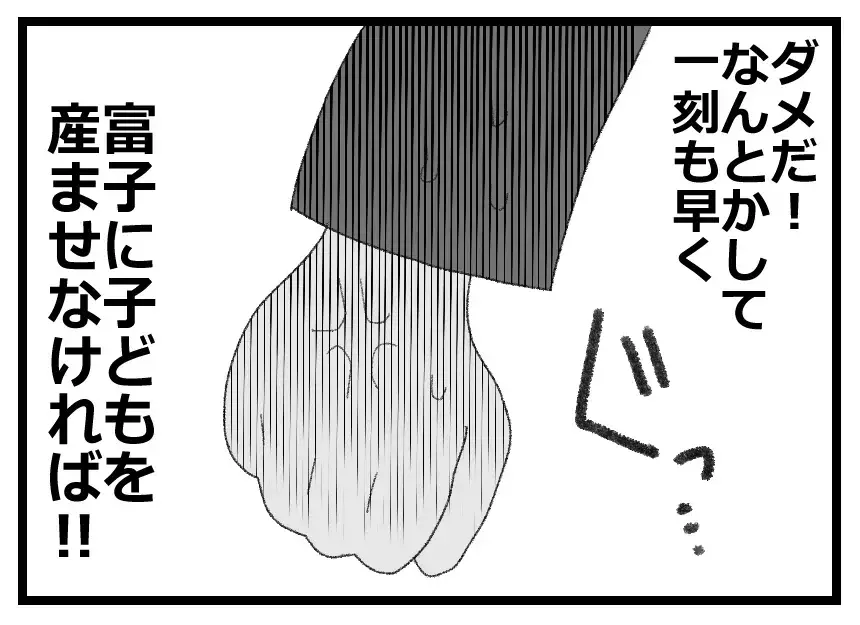 棚ぼたで社長候補に→跡継ぎ問題勃発…夫の歪んだ執着が妻を苦しめることに【母親ならすべてを許さないとダメですか？ Vol.40】