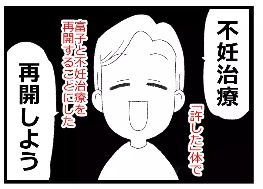 「バカな女」跡継ぎを手に入れるためだけに妻を利用することにした夫の残酷な計画【母親ならすべてを許さないとダメですか？ Vol.41】