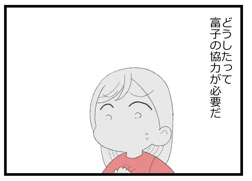 「バカな女」跡継ぎを手に入れるためだけに妻を利用することにした夫の残酷な計画【母親ならすべてを許さないとダメですか？ Vol.41】