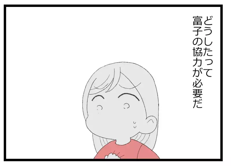 「バカな女」跡継ぎを手に入れるためだけに妻を利用することにした夫の残酷な計画【母親ならすべてを許さないとダメですか？ Vol.41】